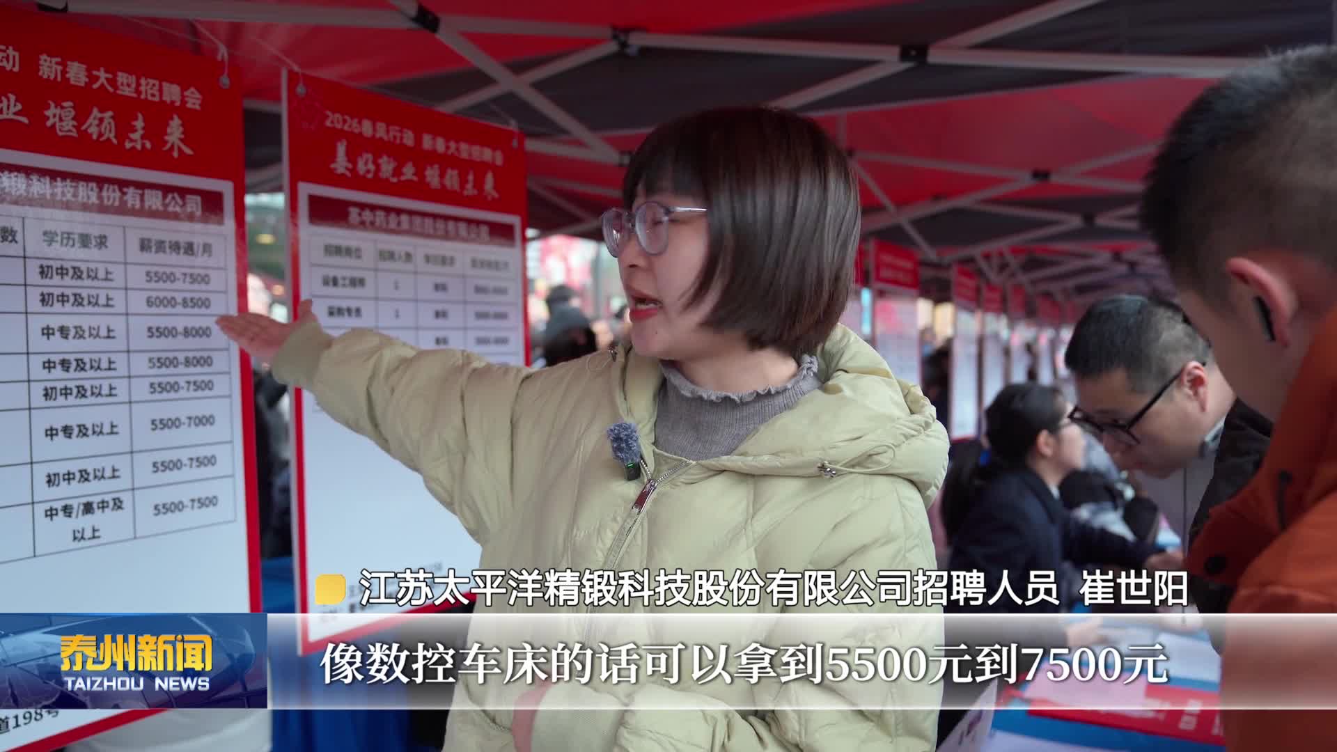 泰州：“春风”送岗促就业 精准服务助发展